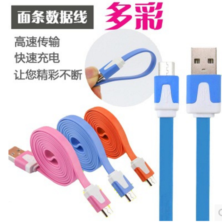 For Apple mobile phone data line Android data line Micro USB color noodles data line factory wholesale