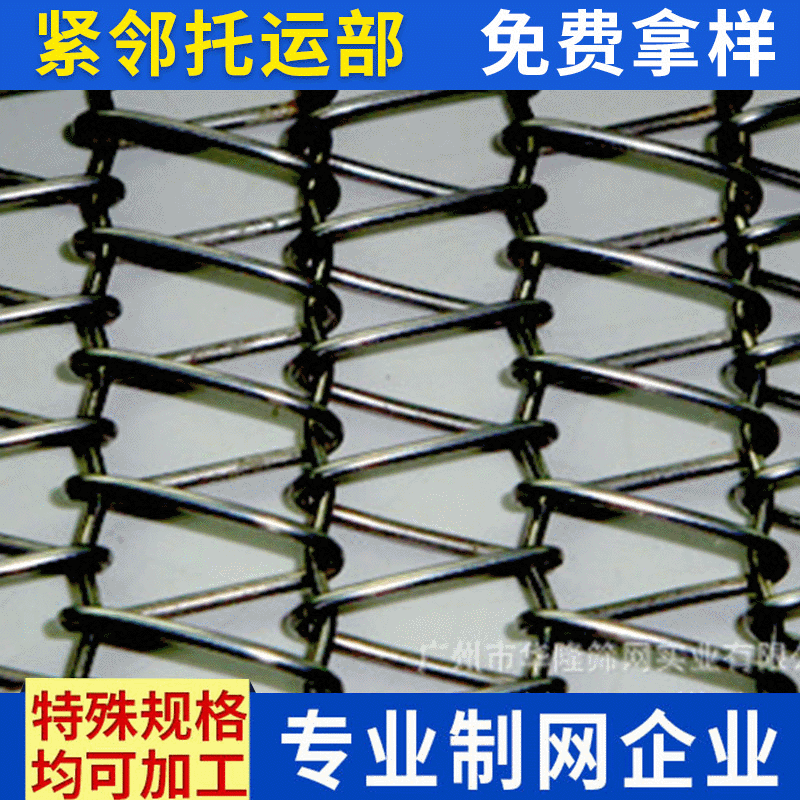 厂家供应金属输送网带 普通传送带 链条网带生产供应专用