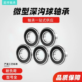 深沟球轴承;调心滚子轴承;表面处理