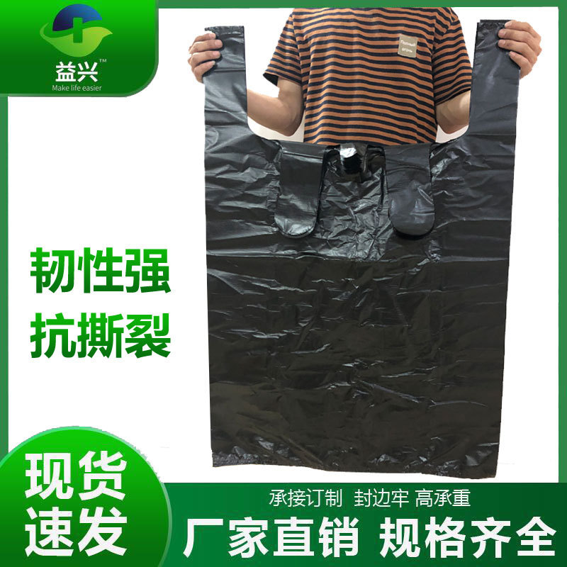 Black Large Plastic Bag Household Wholesale Packaging Storage Bag Thickened Extra Large Clothing Packaging Bag Satchel Garbage Bag