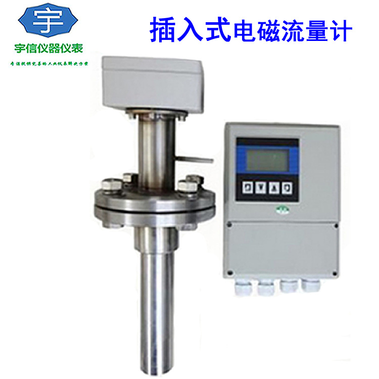 插入式电磁流量计厂家 精度高流量计液体质量流量计大口径流量计