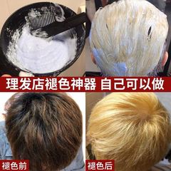Hair lightener, color remover, plant-based color remover powder, 100g hair whitener, bleach, hydrogen peroxide milk, hair styling tools