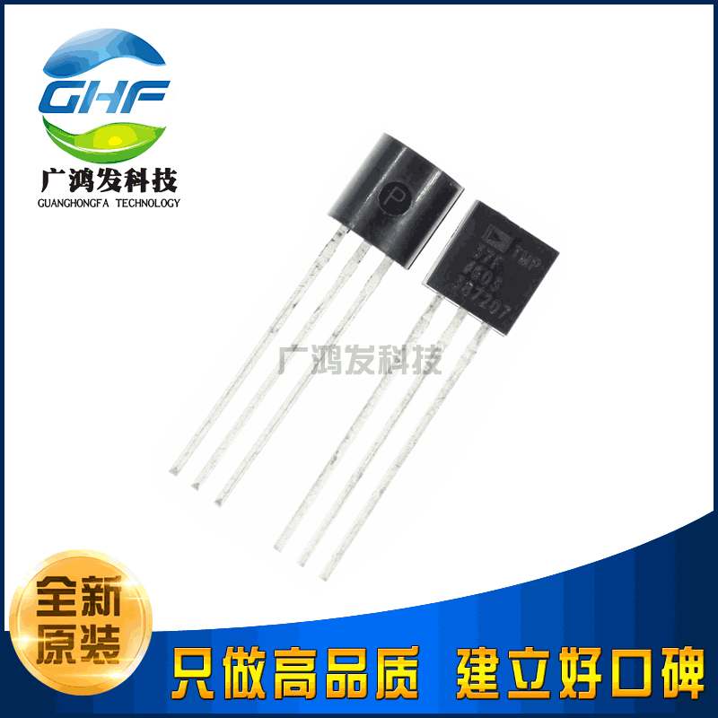 原装进口 TMP37FT9Z TO-92  低电压温度传感器 集成电路