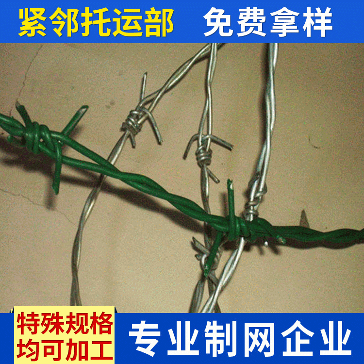 供应 各种颜色浸塑刺绳 粉末涂塑安全防护刺绳电镀防盗网