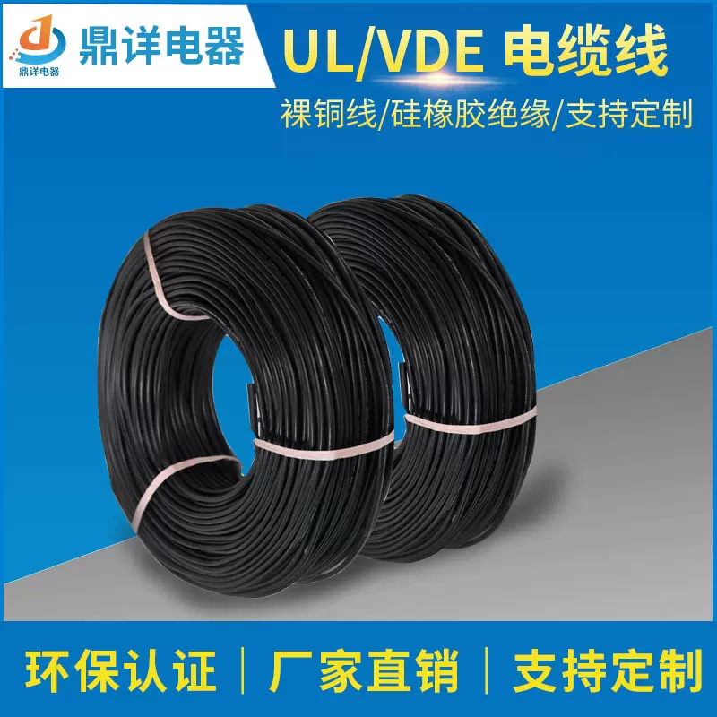 美规电源线2芯3芯0.75平方电缆铜芯3C认证电线国标消防耐火高温线