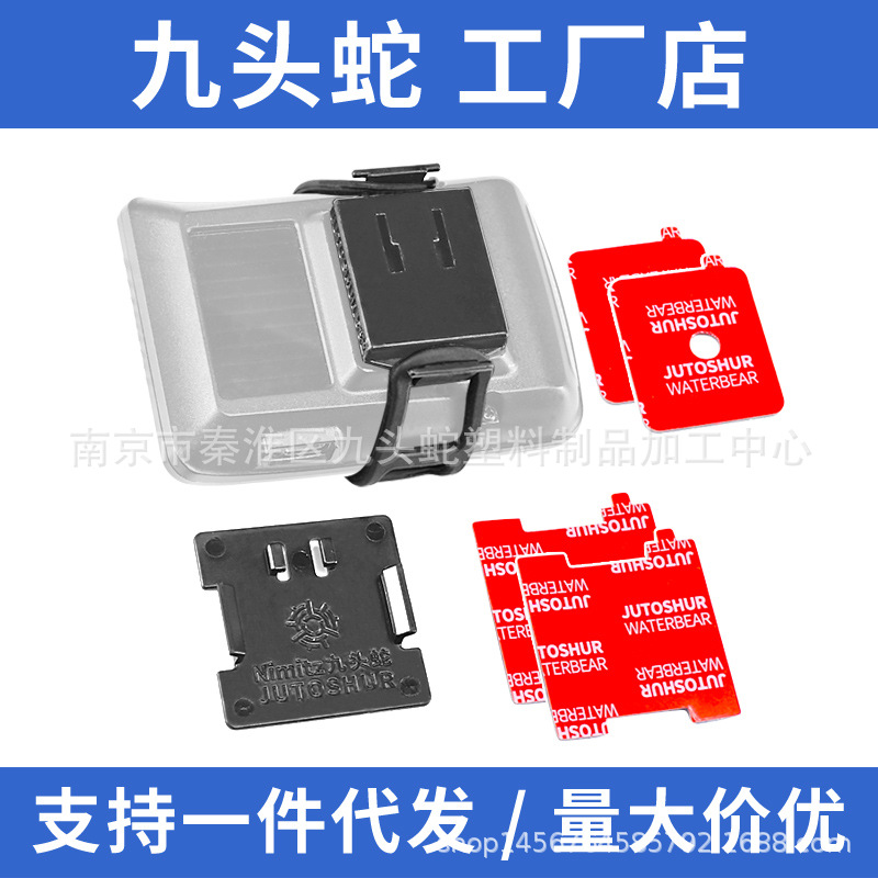 九头蛇车用双面胶ETC吸盘支架双面胶固定移动快拆吸盘后视镜支架
