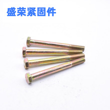 �S��ֱ�I 8.8���ߏ��� 僲��\��������˨ GB5782/83 �S���\�ݽz