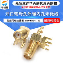 SMA���_���_ĸ����1.13�� SMA-kwe���݃ȿ׽Ӿ��^ ��ʽ�쾀��