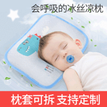 新款婴儿枕头夏季荞麦冰丝枕头新生儿可拆卡通宝宝定型枕吸汗透汽