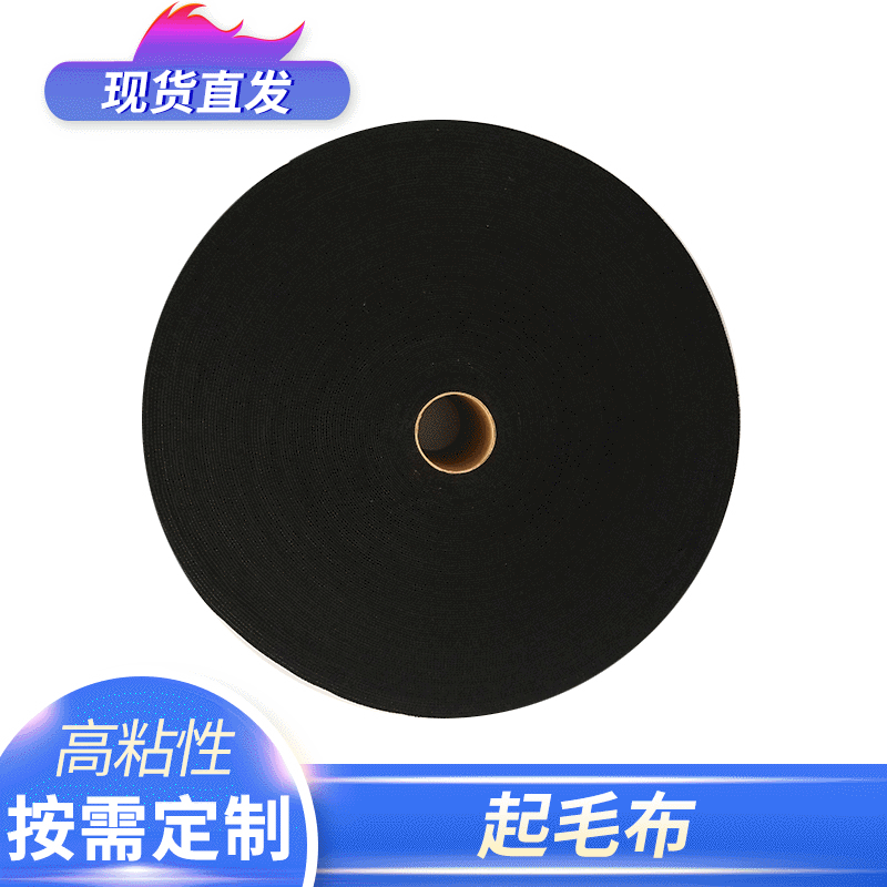 尼龙起毛布 婴儿服装辅料魔术贴粘扣布 柔软起毛布魔术贴拉毛布