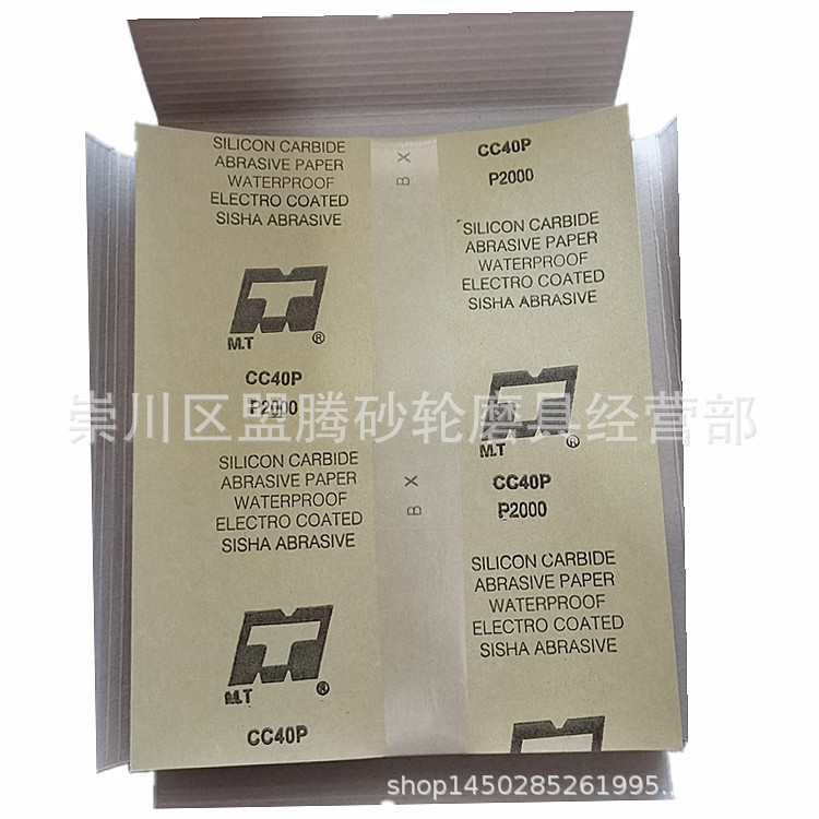 MT水砂纸120#-2000# MT干湿两用砂纸 CC40P抛光砂纸 研磨砂纸