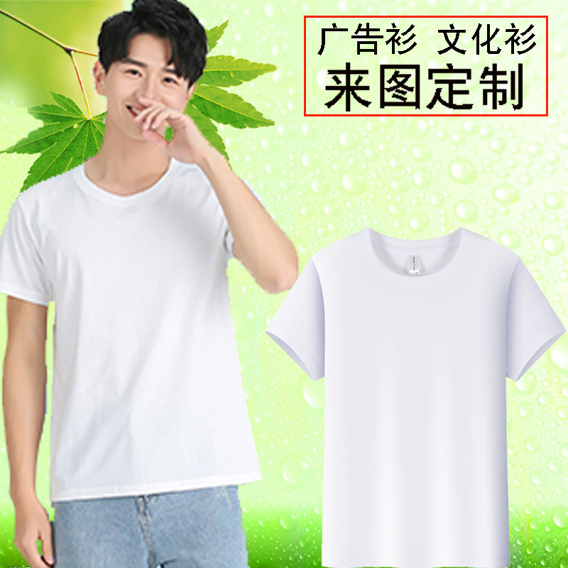 Camiseta de cuello redondo de algodón logotipo personalizado camiseta camisa publicitaria camisa polo ropa de trabajo personalizada manga corta fábrica recta