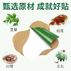 艾草頸椎貼綠色腰椎艾灸貼艾葉艾草生薑肩頸貼發熱膝蓋貼
