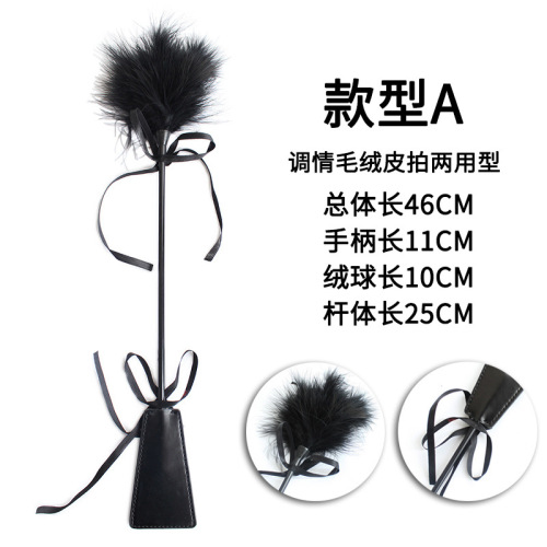 Fun small leather whip, loose whip, long handle, loud leather beater, leather electric shock feather teasing stick, SM training toys and supplies