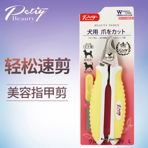Petiy pet nail clippers dog supplies file set manicure scissors for large, medium and small dogs
