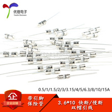 3.6*10mm�����ű���˿/��0.5/1/2/3/5/10/15A250V��/���˫ñ����