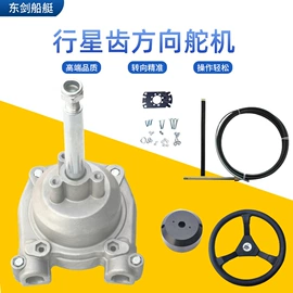 水上游艺设施;船发动机配件;转向机总成