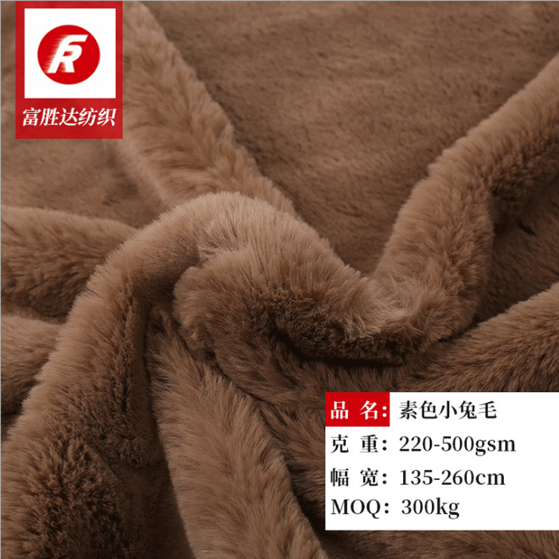 加厚超无光小兔毛素色南韩绒 细超柔绒仿兔毛全涤毛毯家纺面料