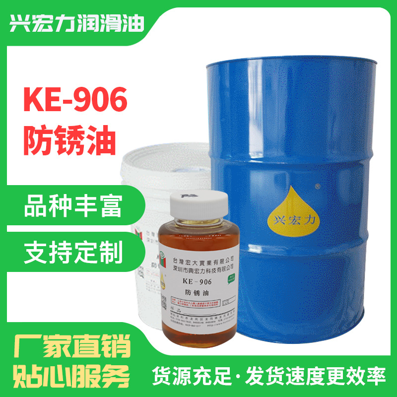 厂家批发钢铁防锈油金属封存长期防锈油工业润滑油防锈剂