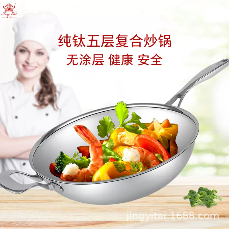 康钛炒菜锅钛锅纯钛炒锅五层复合油烟不生锈无涂层燃气电磁炉适用