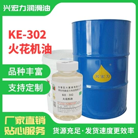 切削油切削液;防锈润滑剂;电火花机油