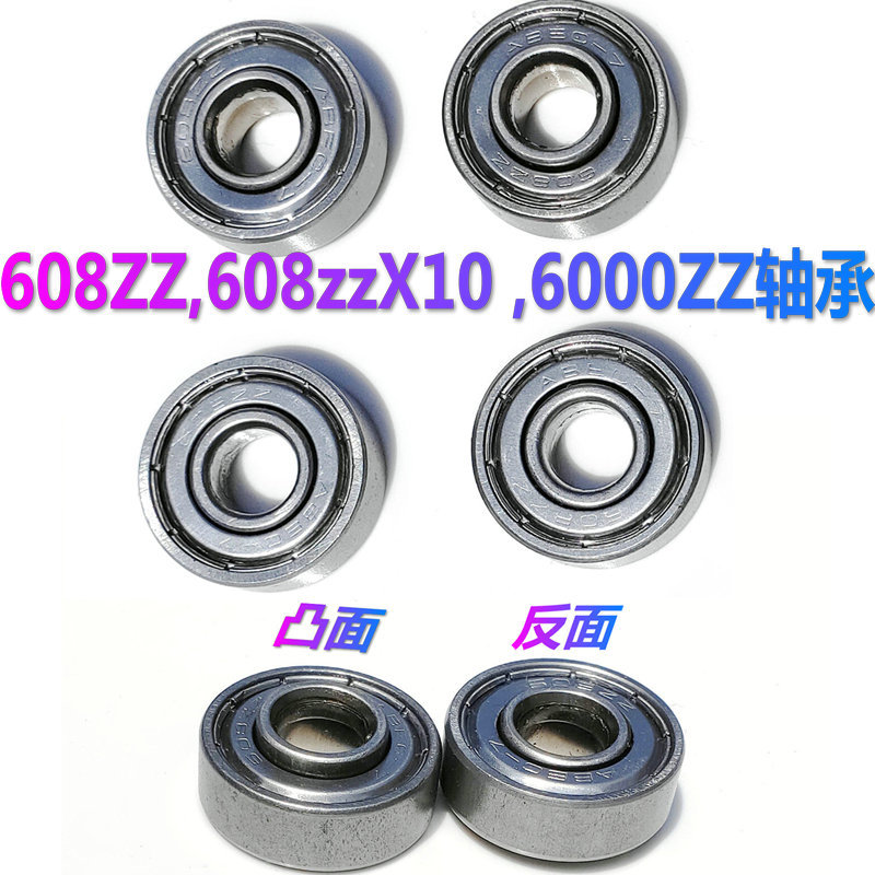 608zz bearing/baby carriage pulley bearing/convex side wheel 608ZZ bearing/children tricycle bearing/accessories