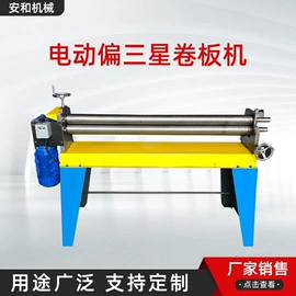 剪板、折弯;金属成型设备;卷板机床