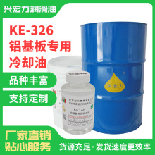 批发工业润滑油铝基板专用准确油低粘度冷却油冲压攻丝润滑油