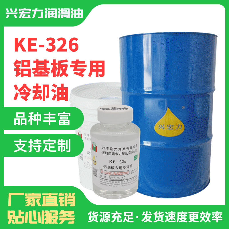 批发工业润滑油铝基板专用准确油低粘度冷却油冲压攻丝润滑油