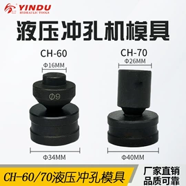 其他液压工具;液压压线钳;千斤顶