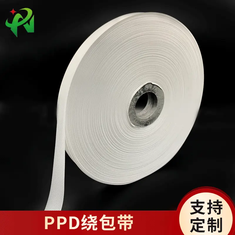 厂家供应PPD绕包带电线电缆绕包材料批发耐高温纤维布电子绕高压