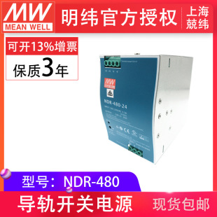 Taiwan Mingwei NDR-480-24 480 W24V20A with active PFC rail instead of DRP switching power supply