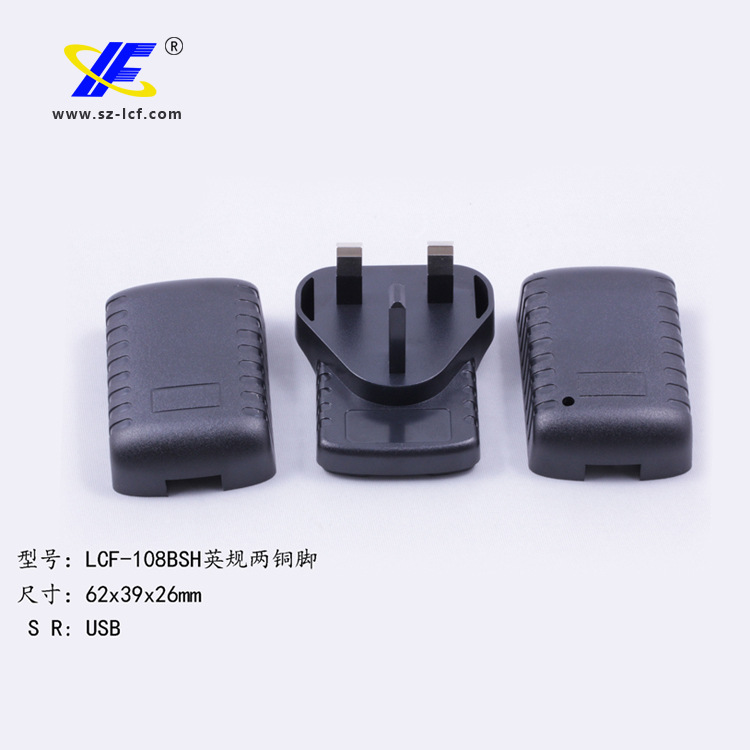 供应USB5W英规手机充电器外壳适配器塑胶外壳电源外壳