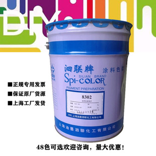 �Ϻ���ˮ��ɫ�{��8401�T��ӡ������ľ��ˮ��ˮĥʯ���{ɫ