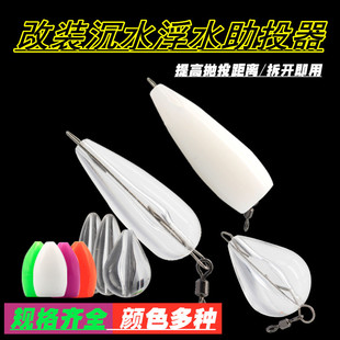 Factory Direct Supply Refitting Assistant Pin 8-shaped Ring Luya Remote Pin Floating and Sinking Water Refitting Auxiliary Luya Counterweight