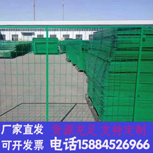 公路铁路高速公路护栏网圈地果园养殖框架围栏网钢铁丝防护网