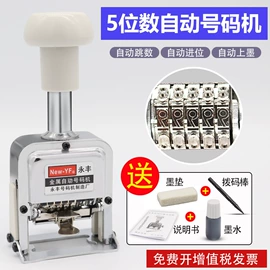 打码机喷码机;其他文化办公;其他印后加工