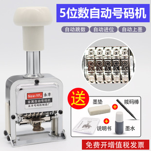 5-Digit Number Machine 5-Digit Automatic Coding Machine 5-Digit Numbering Machine 5-Digit Manual Page Numbering Machine 5-Digit Digital Machine