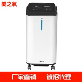 家用氧气机;个人护理电器;家用雾化器（器械）