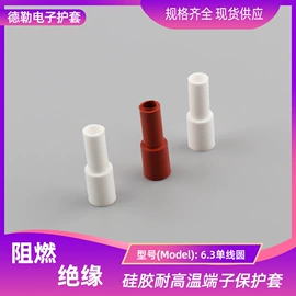 绝缘套管;橡塑管套;电源系统配件