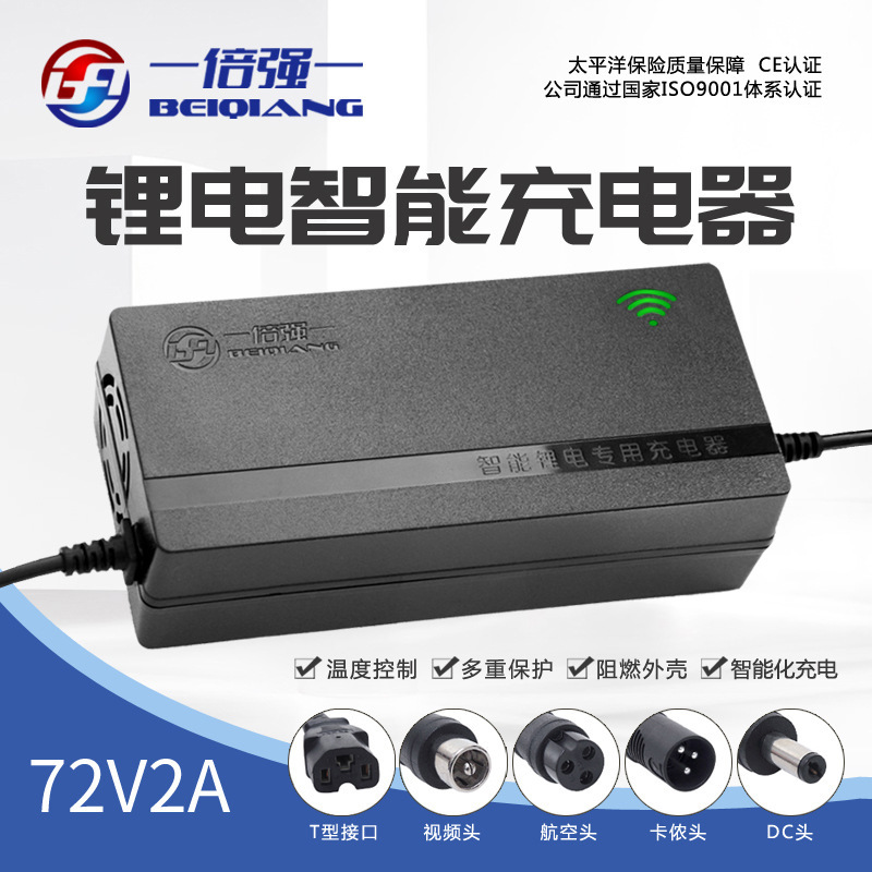 Cross-Border Battery Charger 72V2A3A Lithium Iron Phosphate Lithium 87.6V2A3A 84V3A Lithium Battery Charger