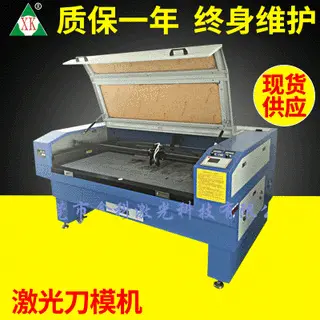 非金属激光雕刻机切割机亚克板激光割机光纤激光刀切割机木板布料