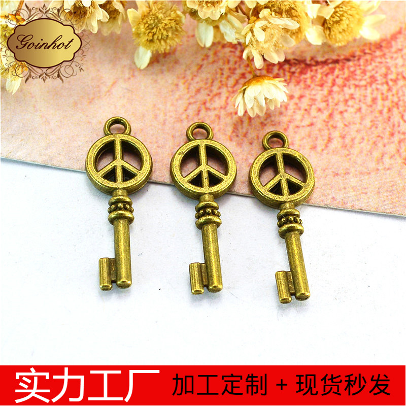A5025  复古和平钥匙挂件 手工DIY饰品批发 古董钥匙配饰
