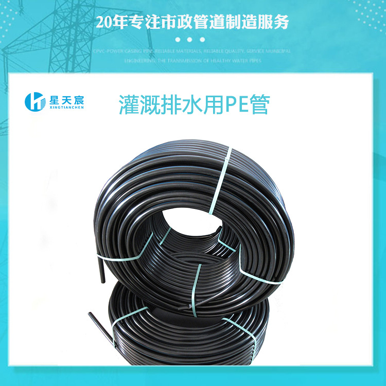 厂家直销聚乙烯PE管32 40 50 90 110pe穿线管 工地埋地穿线管
