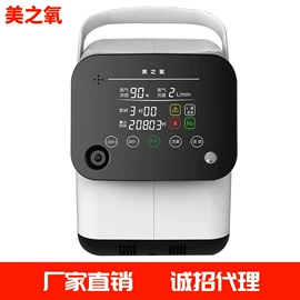 家用氧气机;个人护理电器;家用雾化器（器械）