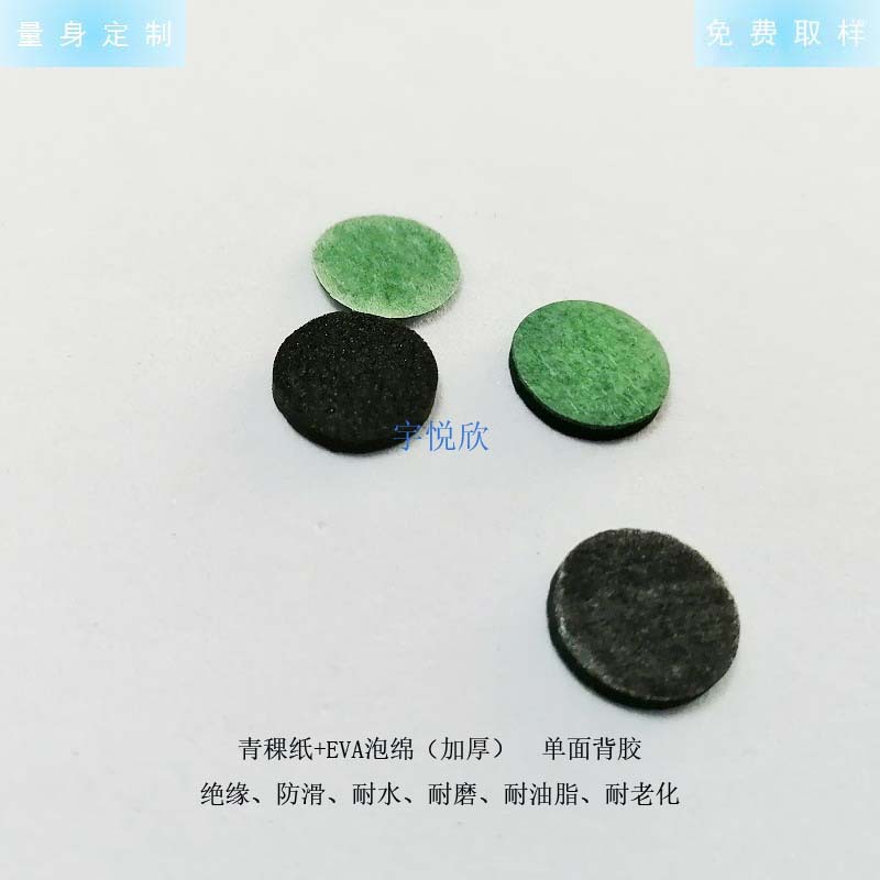 锂电池两联实心青稞纸绝缘加厚面垫单面背胶耐高温垫片脚垫