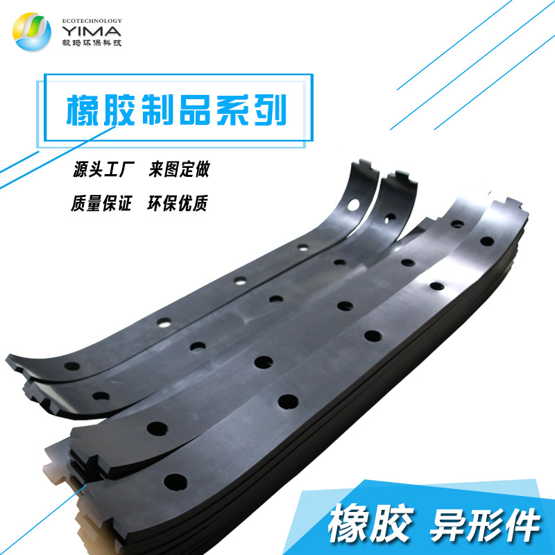 厂家非标制作橡胶异形件制品硅胶橡胶件减震垫密封圈橡胶制品