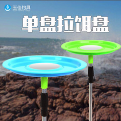 漁具批發迷你單層拉餌盤強磁拉餌盤鋁合金地插餌料盤廠家供應