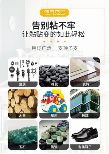 20g蓝瓶济公胶水 油性焊接胶水 摆地摊小瓶装油性焊接胶水