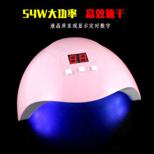 54w大空间双光源uv美甲灯太阳光疗机UV紫外线固化机烤灯美甲工具